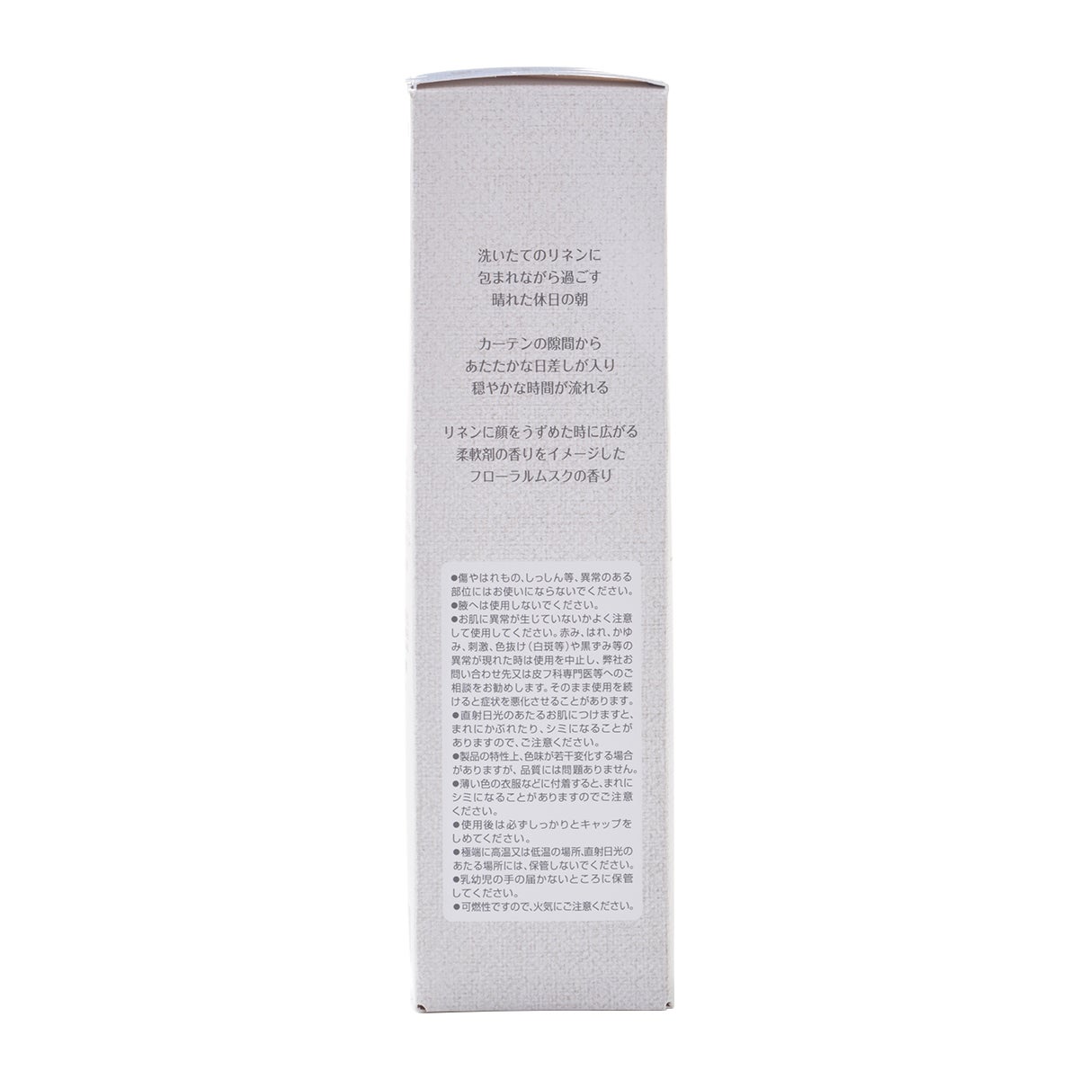 ボディミスト モーニングリネン フィアンセ