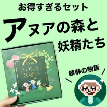 青蜜柑 ビタ ダークスポット マスクパック/Anua/シートマスク・パックを使ったクチコミ（1枚目）