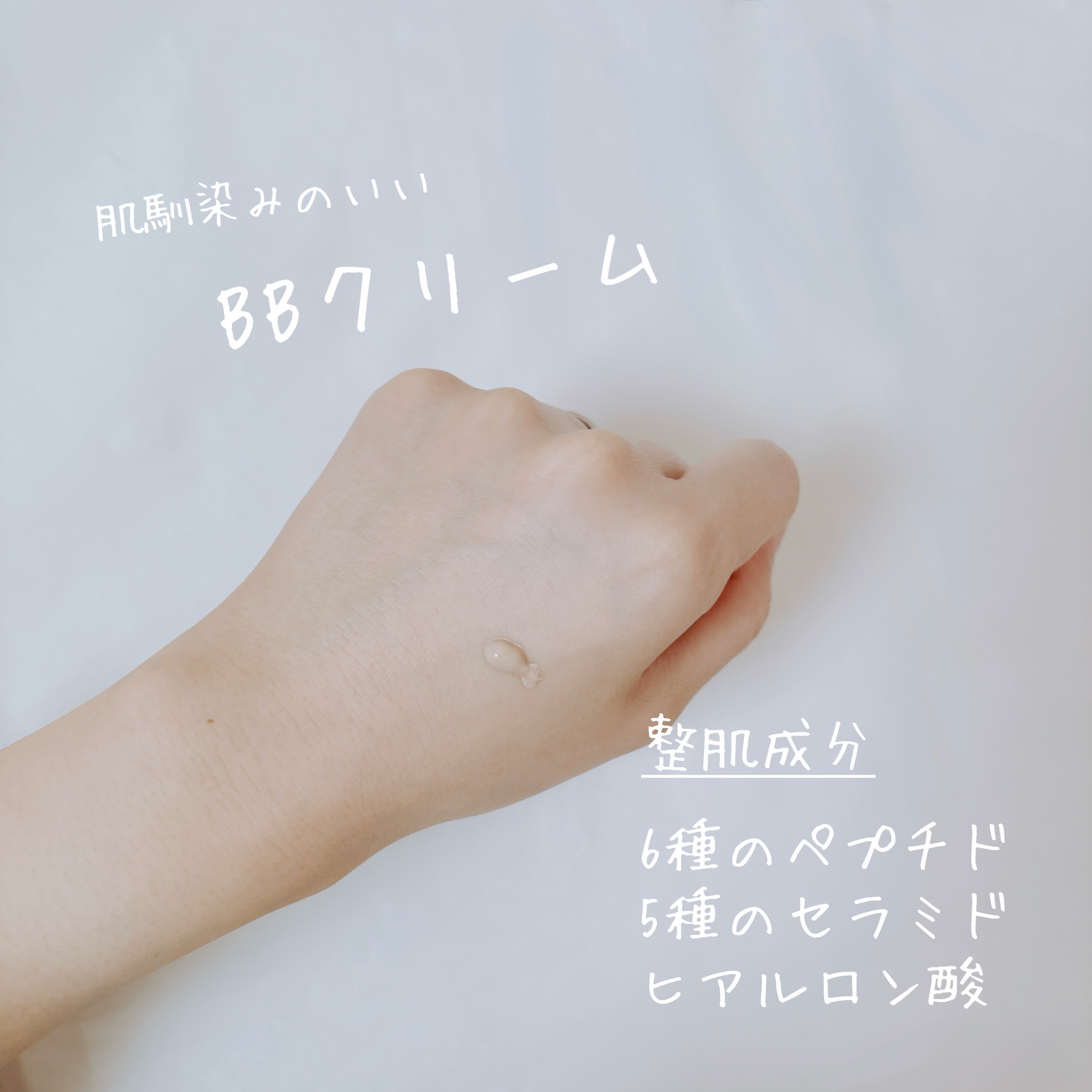 スキンブレミッシュバーム/Cell Fusion C(セルフュージョンシー)/化粧下地を使ったクチコミ（3枚目）