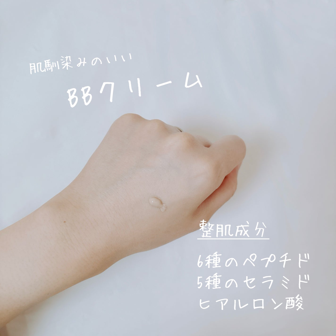 スキンブレミッシュバーム/Cell Fusion C(セルフュージョンシー)/化粧下地を使ったクチコミ(3枚目)