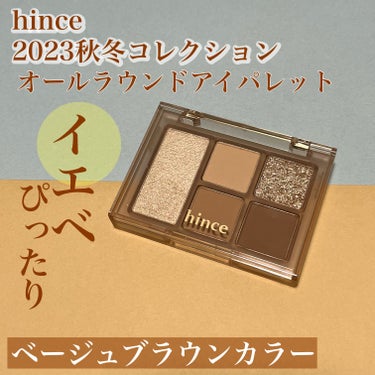 オールラウンドアイパレット 01 セプテンバー/hince/アイシャドウパレットを使ったクチコミ（1枚目）