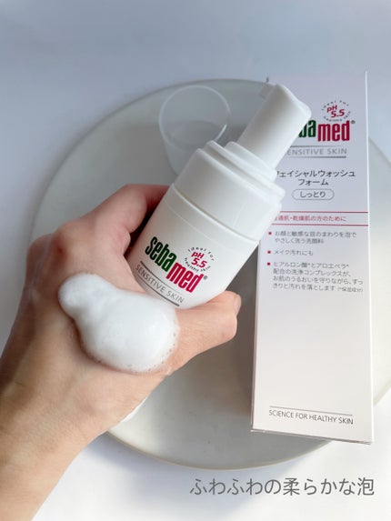 フェイシャルウォッシュフォーム(しっとり)/セバメド/洗顔フォームを使ったクチコミ(1枚目)