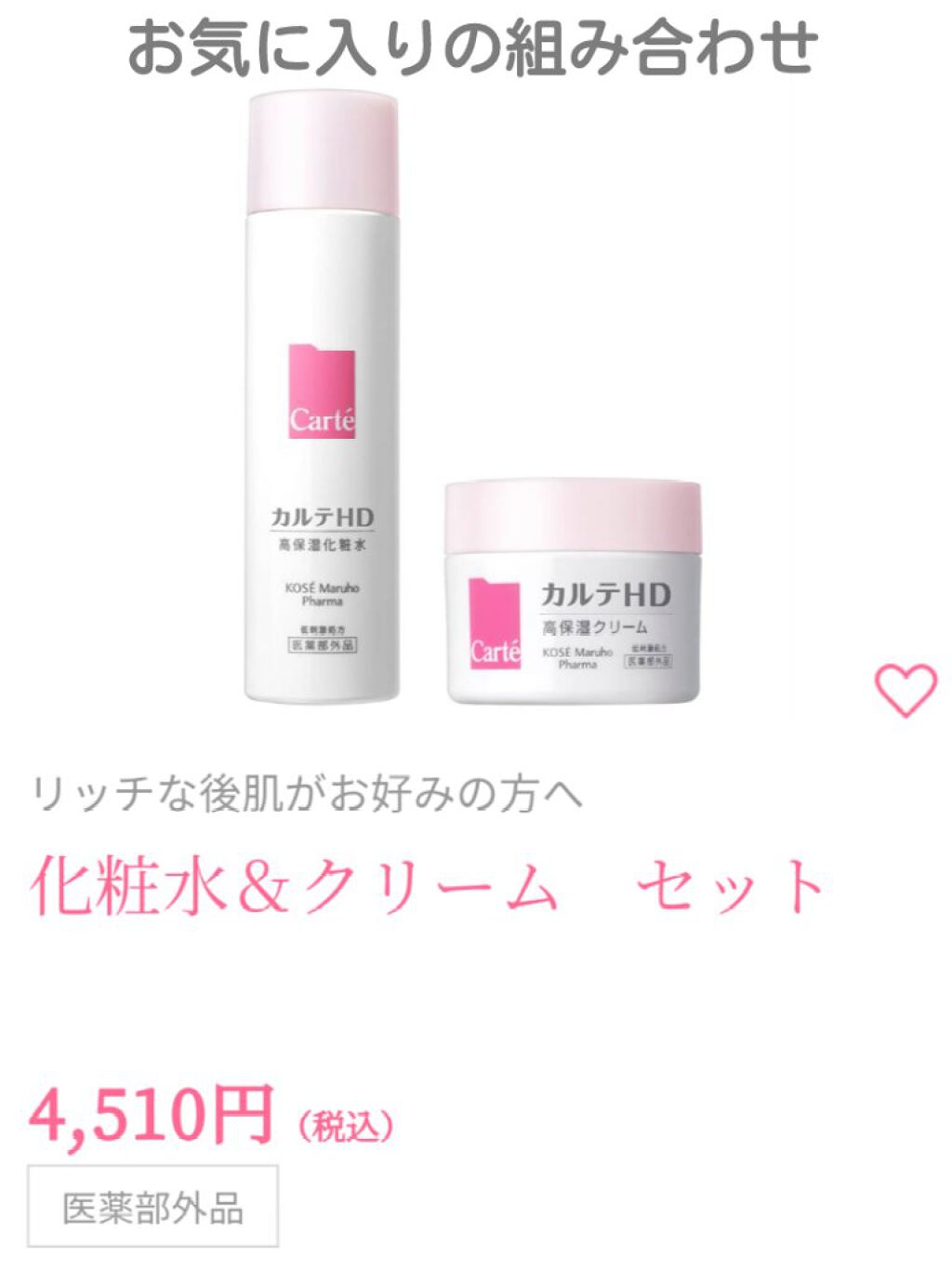 モイスチュア バーム/カルテHD/フェイスバームを使ったクチコミ（1枚目）