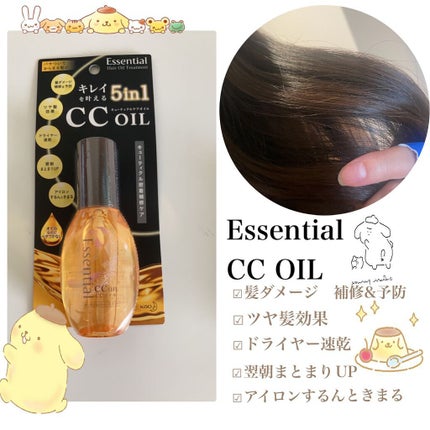 CCオイル/エッセンシャル/ヘアオイルを使ったクチコミ(1枚目)