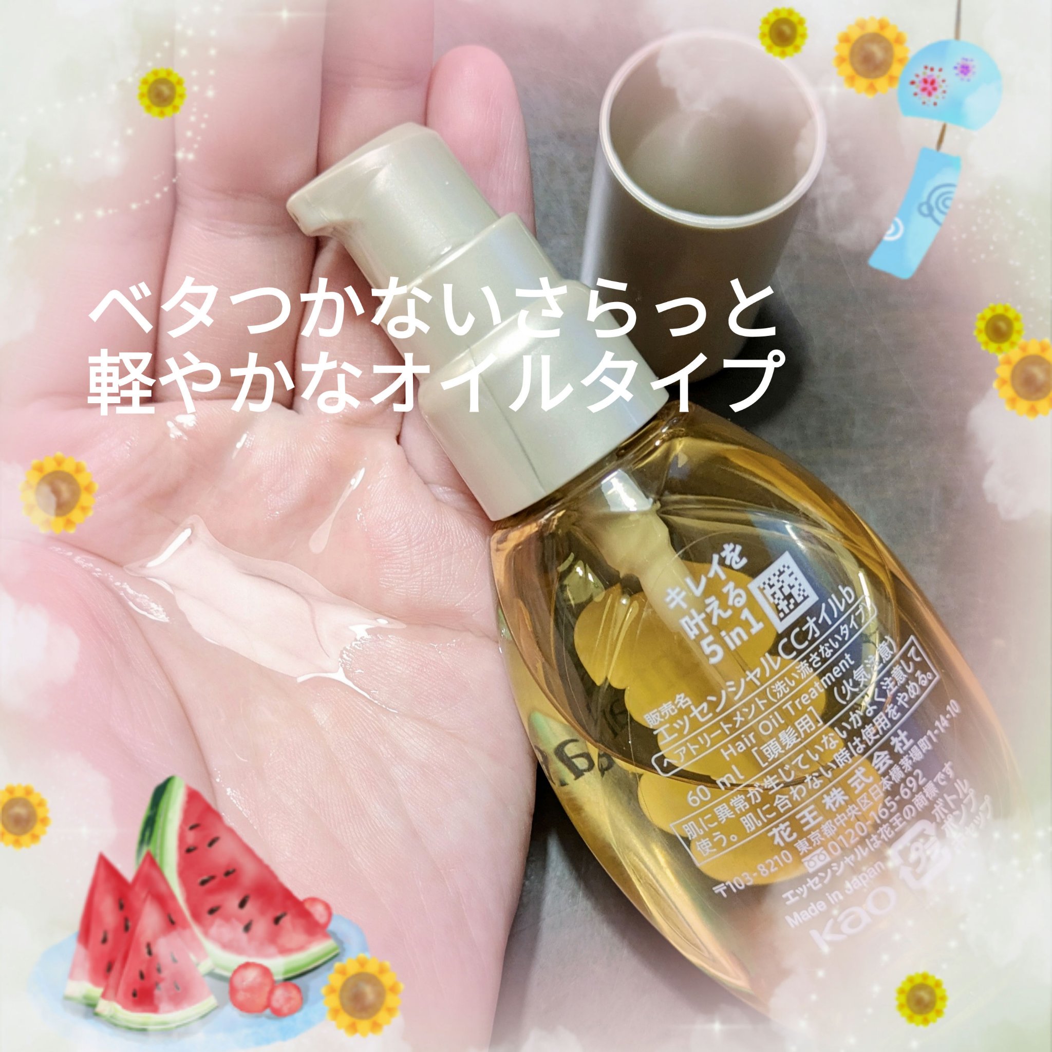 CCオイル/エッセンシャル/ヘアオイルを使ったクチコミ（2枚目）