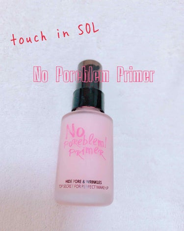 touch in SOL   No Poreblem Primer
タッチインソルプライマー化粧下地です！

久々の投稿ですね。見てくださってる方にはとても感謝しております(`･ω･´)

さてさて、商