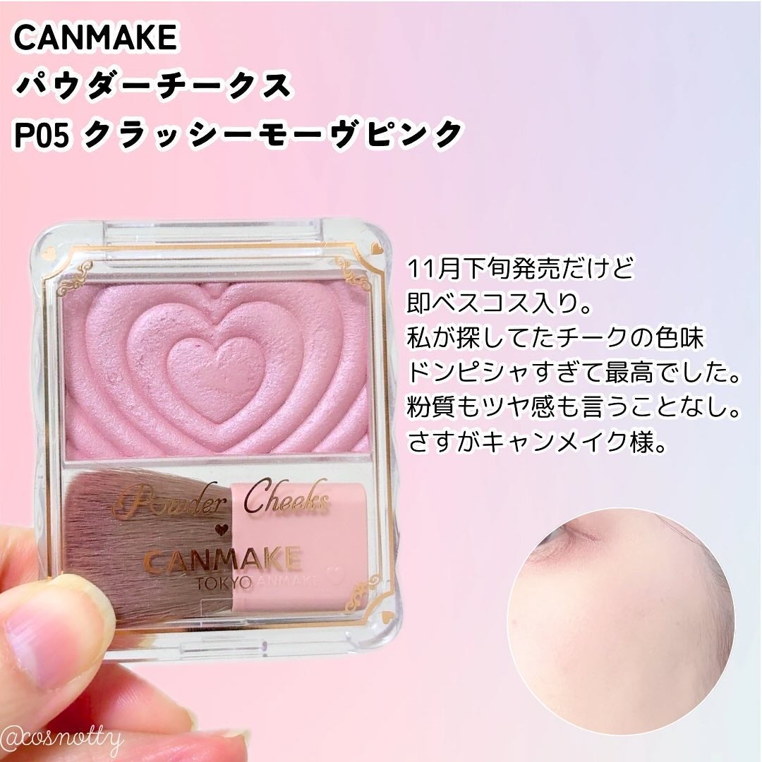 ケイト ポッピングシルエットシャドウ/KATE/アイシャドウパレットを使ったクチコミ(7枚目)