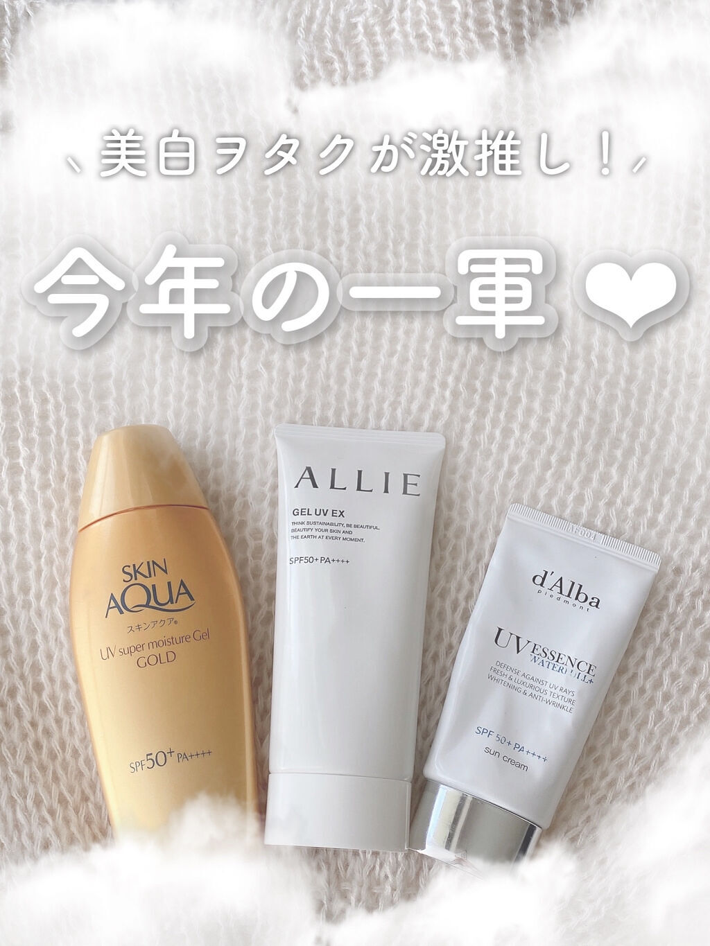 Albaスポーツ日焼け止めSPF45 ＆アリミノプロデザインケアトリコ値上げ予定 Albaスポーツ日焼け止めSPF45 ＆アリミノプロデザインケアトリコ