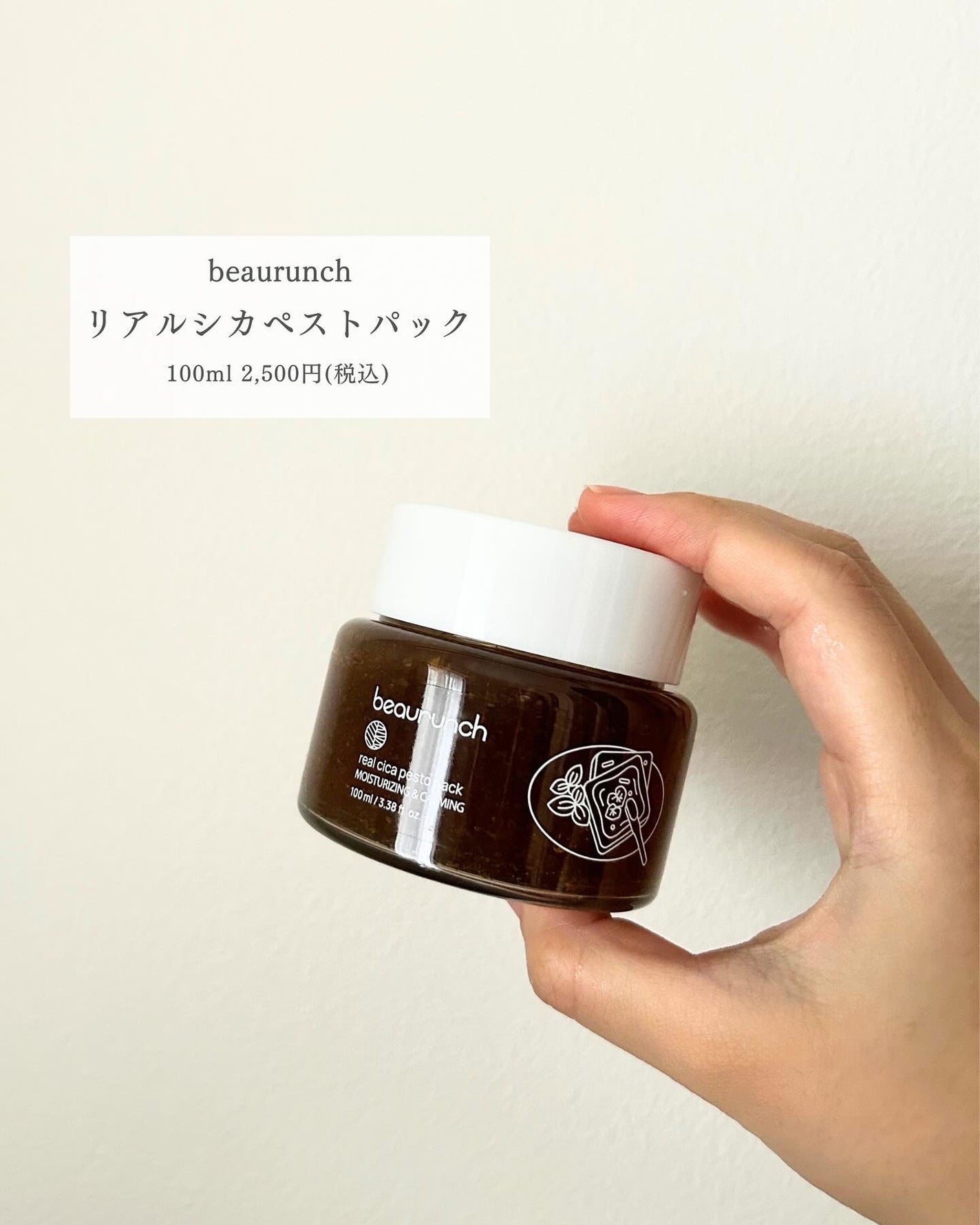 リアルシカペストパック/ビューランチ/洗い流すパック・マスクを使ったクチコミ(2枚目)