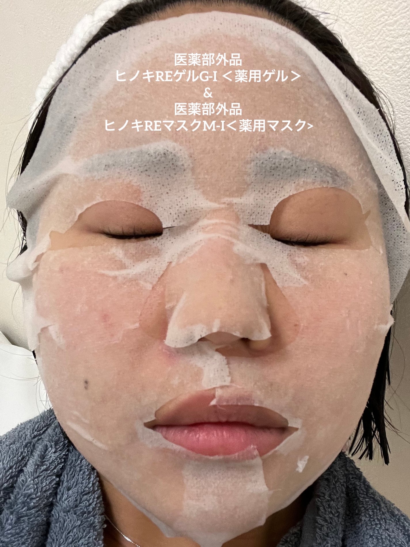 REハイブリッドパック/ヒノキ肌粧品/シートマスク・パックを使ったクチコミ(5枚目)