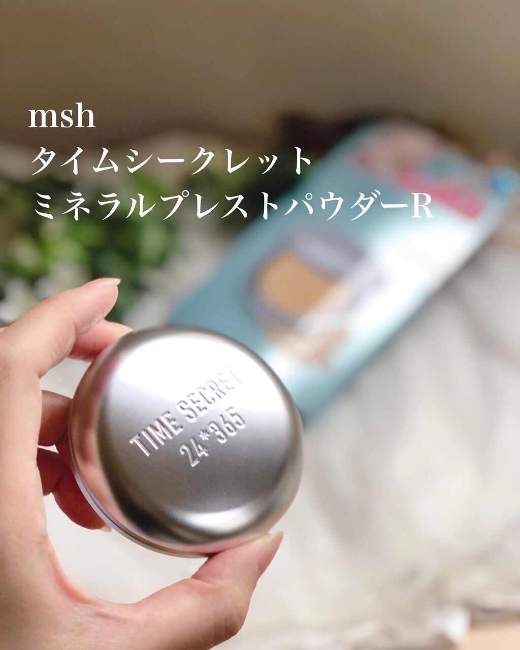 ミネラルプレストパウダーR/TIME SECRET/プレストパウダーを使ったクチコミ(1枚目)