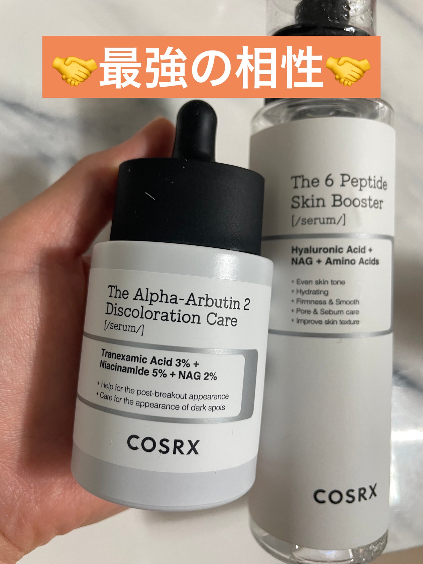 RXザ・アルファアルブチン2 ニキビ跡ケアセラム/COSRX/美容液を使ったクチコミ(1枚目)