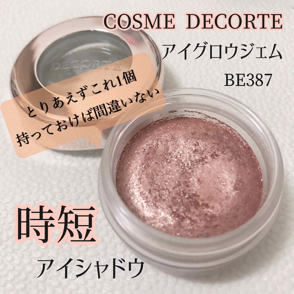 アイグロウ ジェム/DECORTÉ/ジェル・クリームアイシャドウを使ったクチコミ(1枚目)