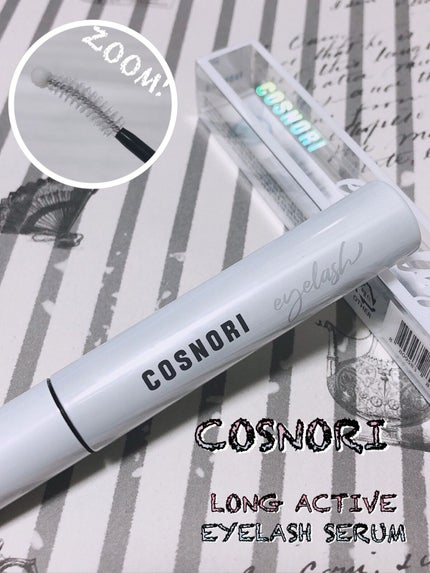 ロングアクティブアイラッシュセラム/COSNORI/まつげ美容液を使ったクチコミ(4枚目)