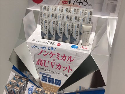 UVトーンアップベース/CEZANNE/化粧下地を使ったクチコミ(1枚目)