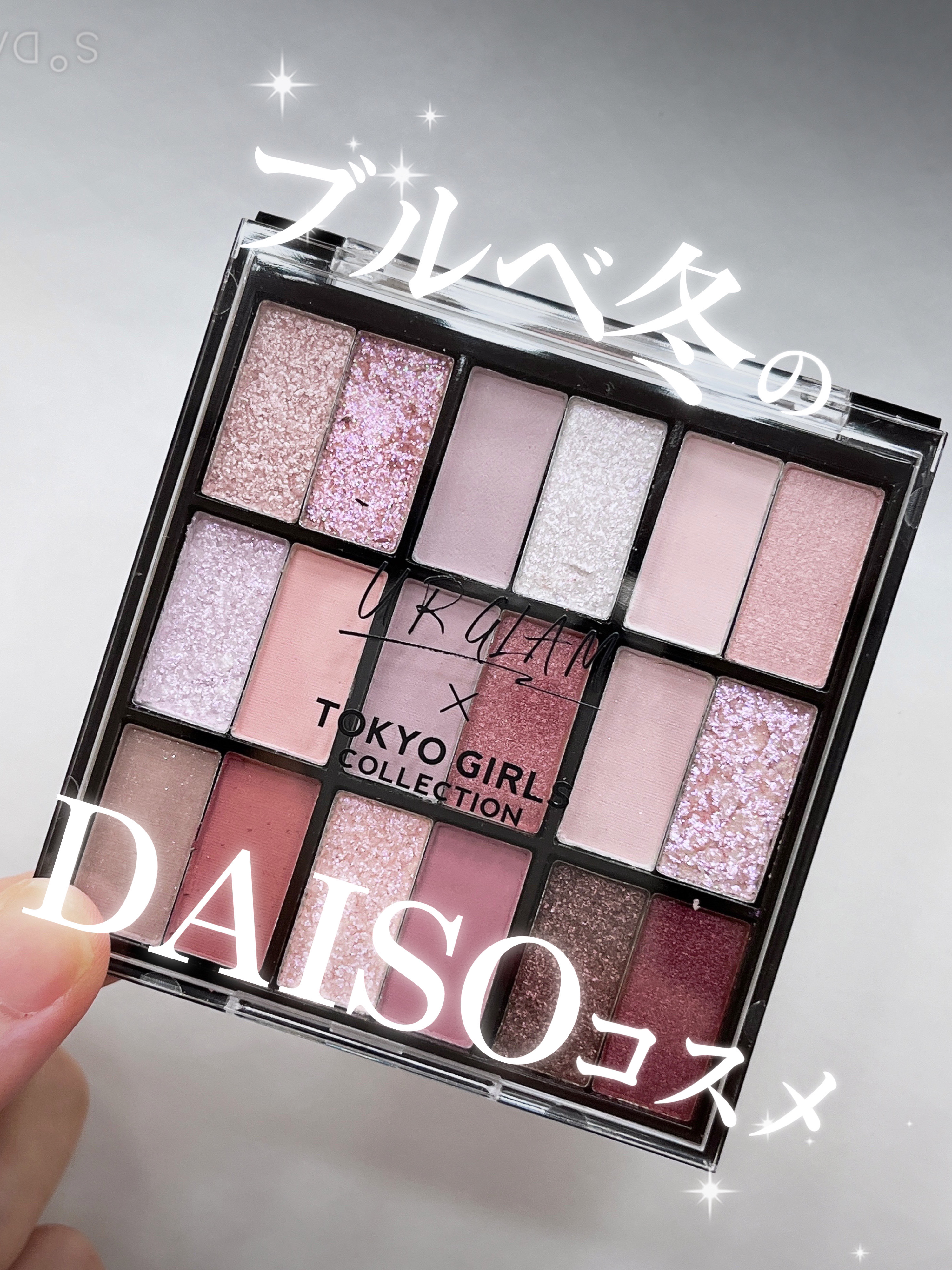 18カラーアイパレット/U R GLAM/アイシャドウパレットを使ったクチコミ（1枚目）