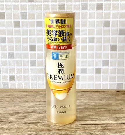 極潤プレミアムヒアルロン液(ハダラボスーパーモイスト化粧水c)/肌ラボ/化粧水を使ったクチコミ(2枚目)