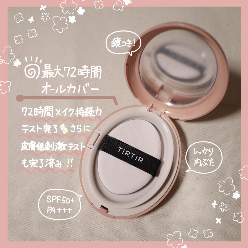 マスクフィットオールカバークッション/TIRTIR(ティルティル)/クッションファンデーションを使ったクチコミ（2枚目）