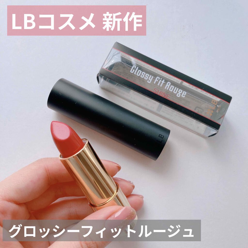 グロッシーフィットルージュ シャイン/LB/口紅を使ったクチコミ(1枚目)