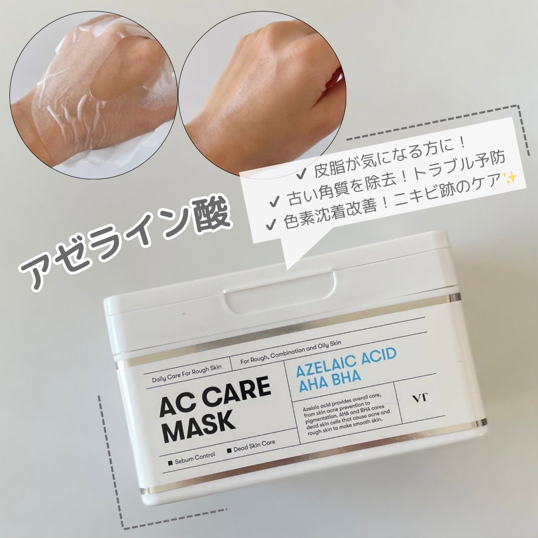 PDRN+ デイリーマスク/VT/シートマスク・パックを使ったクチコミ(2枚目)