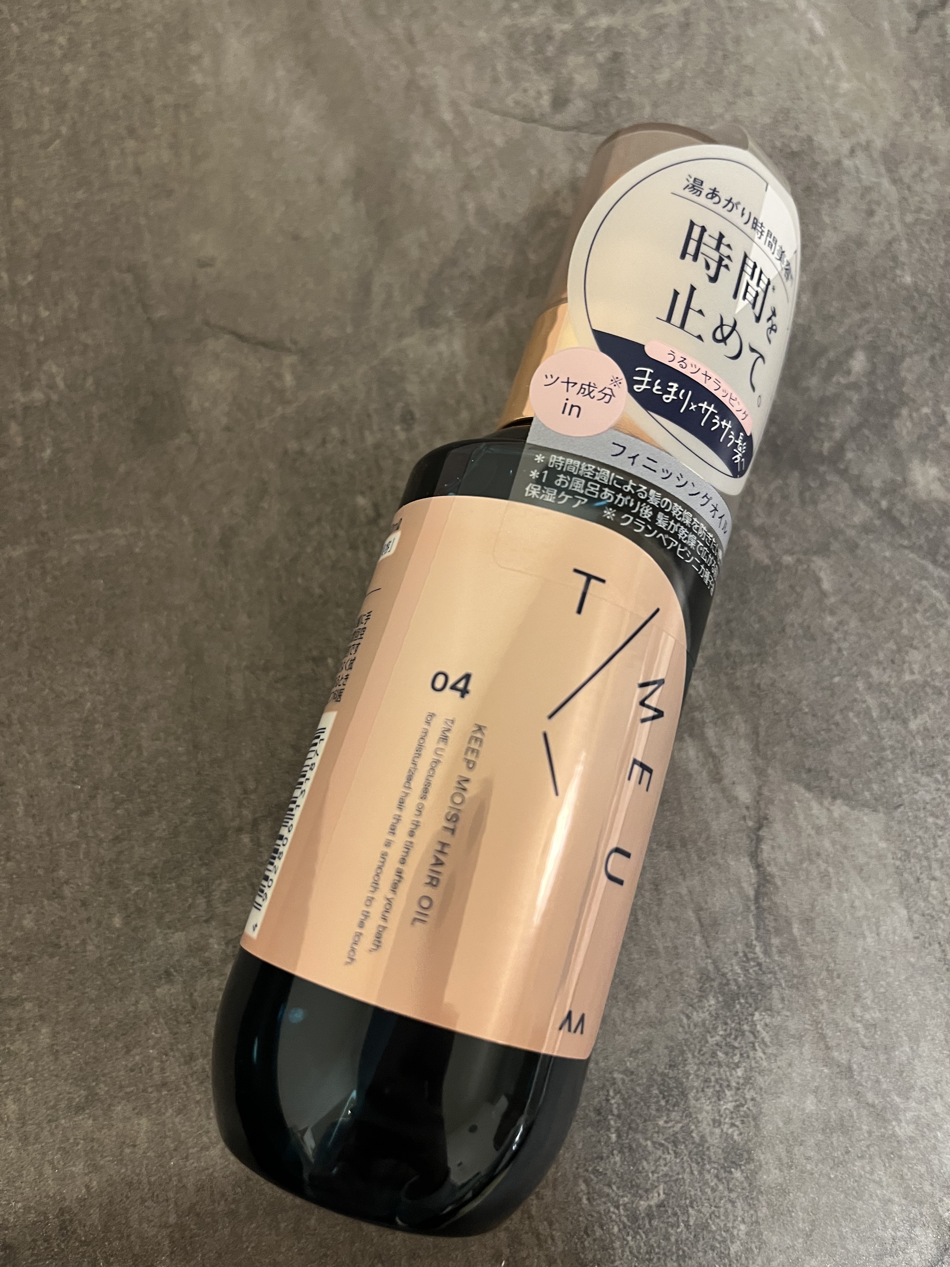 タイムユー キープモイスト ヘアオイル/T/ME U/ヘアオイルを使ったクチコミ（1枚目）