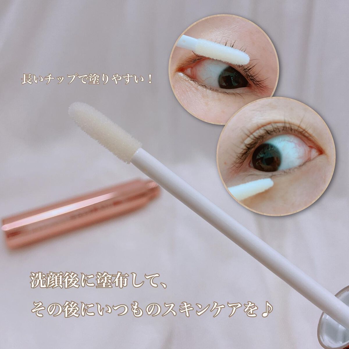 エターナルアイラッシュ/リュバンブラン/まつげ美容液を使ったクチコミ（2枚目）