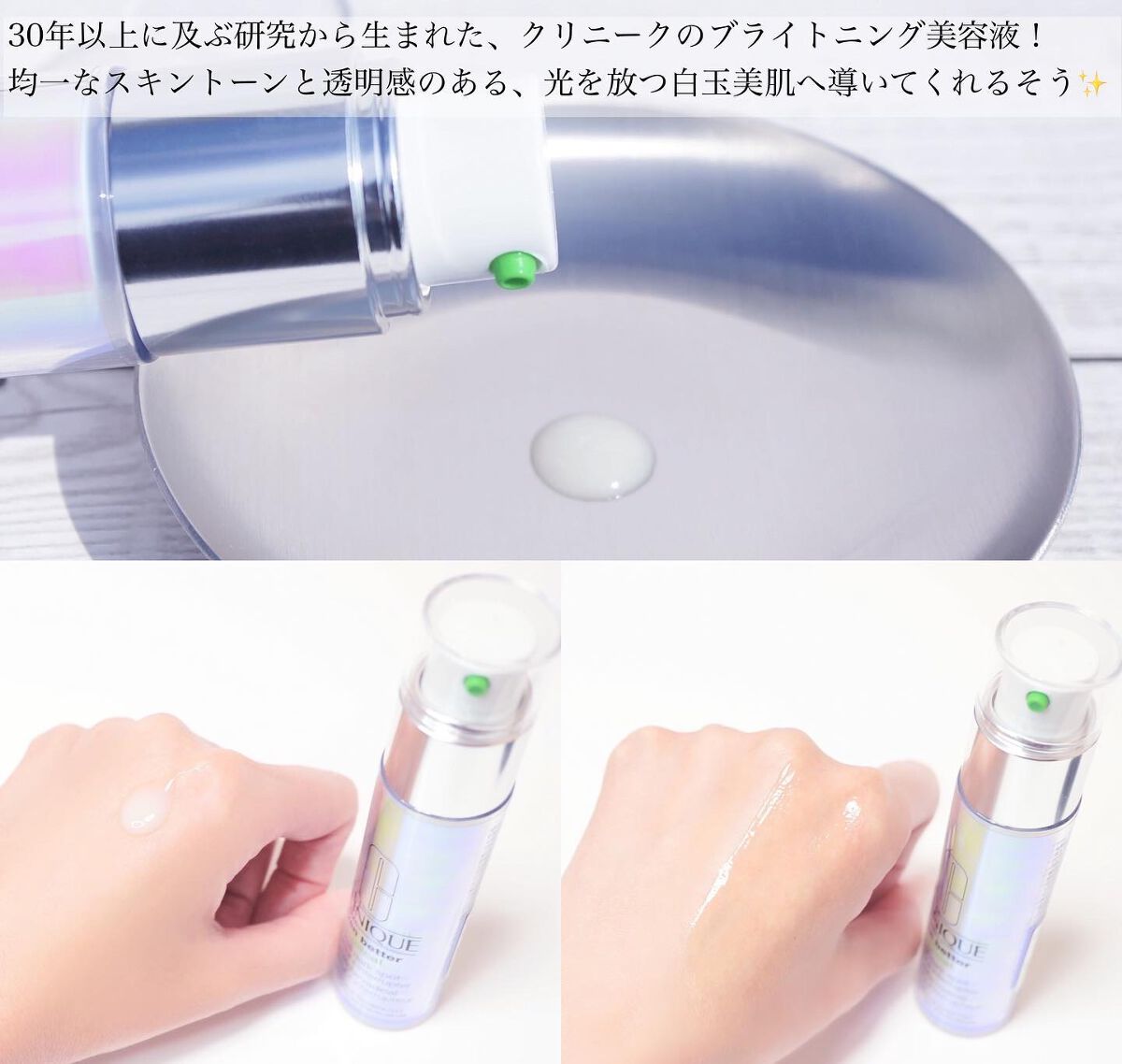 イーブン ベター ラディカル ブライト セラム/CLINIQUE/美容液を使ったクチコミ（3枚目）