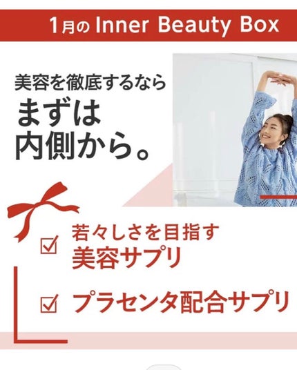 snow_white_026 on LIPS 「今月はビューティとインナーケア一緒に届いた。#エクセレントメデ..」(10枚目)