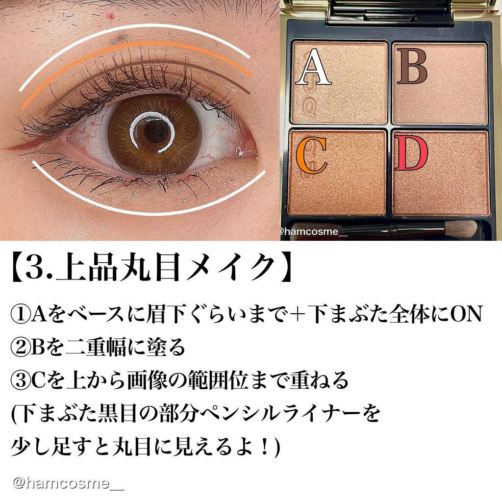 シグニチャー カラー アイズ/SUQQU/アイシャドウパレットを使ったクチコミ(8枚目)