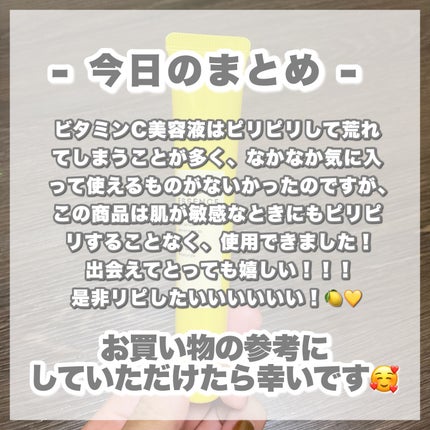 毛穴フォーカスVC VC3エッセンス/pdc/美容液を使ったクチコミ(4枚目)