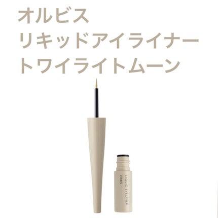 リキッドアイライナー/オルビス/リキッドアイライナーを使ったクチコミ(1枚目)