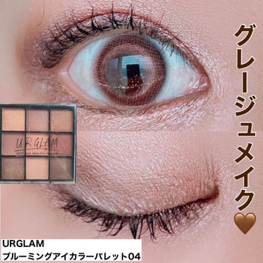 UR GLAM　BLOOMING EYE COLOR PALETTE 04/U R GLAM/アイシャドウパレットを使ったクチコミ（1枚目）