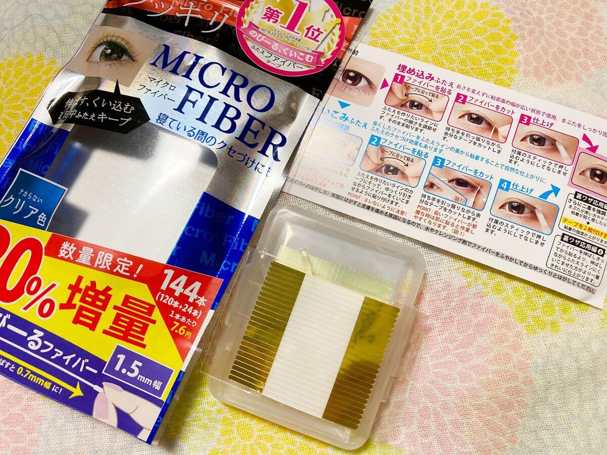 マイクロファイバー /ビー・エヌ/二重まぶた用アイテムを使ったクチコミ(2枚目)