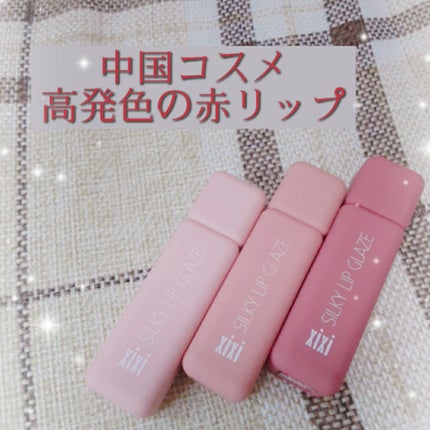 SILKY LIP GLAZE/xixi/口紅を使ったクチコミ(1枚目)