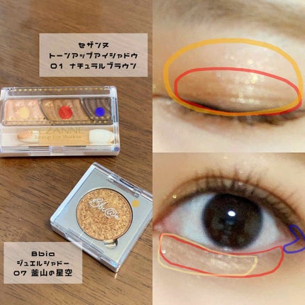 ピアー ジュエルシャドー /BBIA/単色アイシャドウを使ったクチコミ(2枚目)