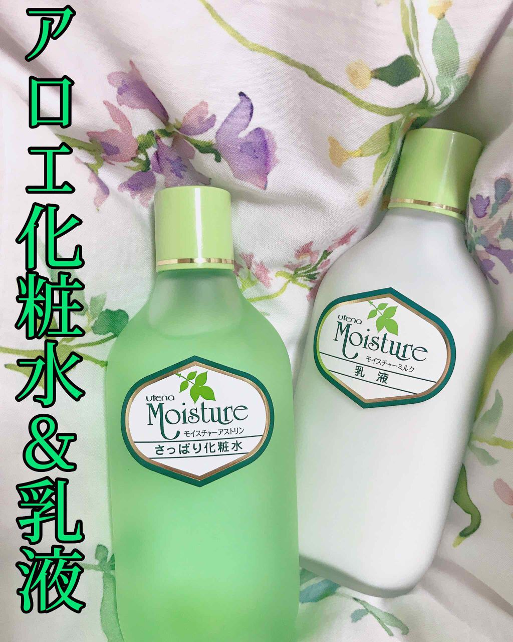 さっぱり化粧水/ウテナモイスチャー/化粧水を使ったクチコミ（1枚目）