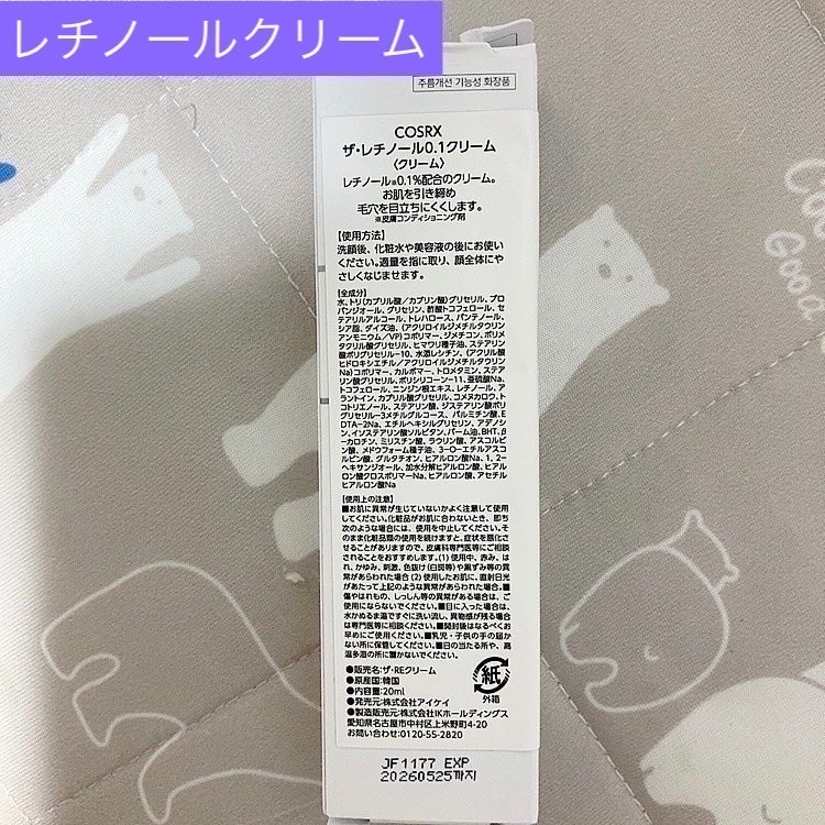 RXザ・ビタミンC23セラム/COSRX/美容液を使ったクチコミ(4枚目)