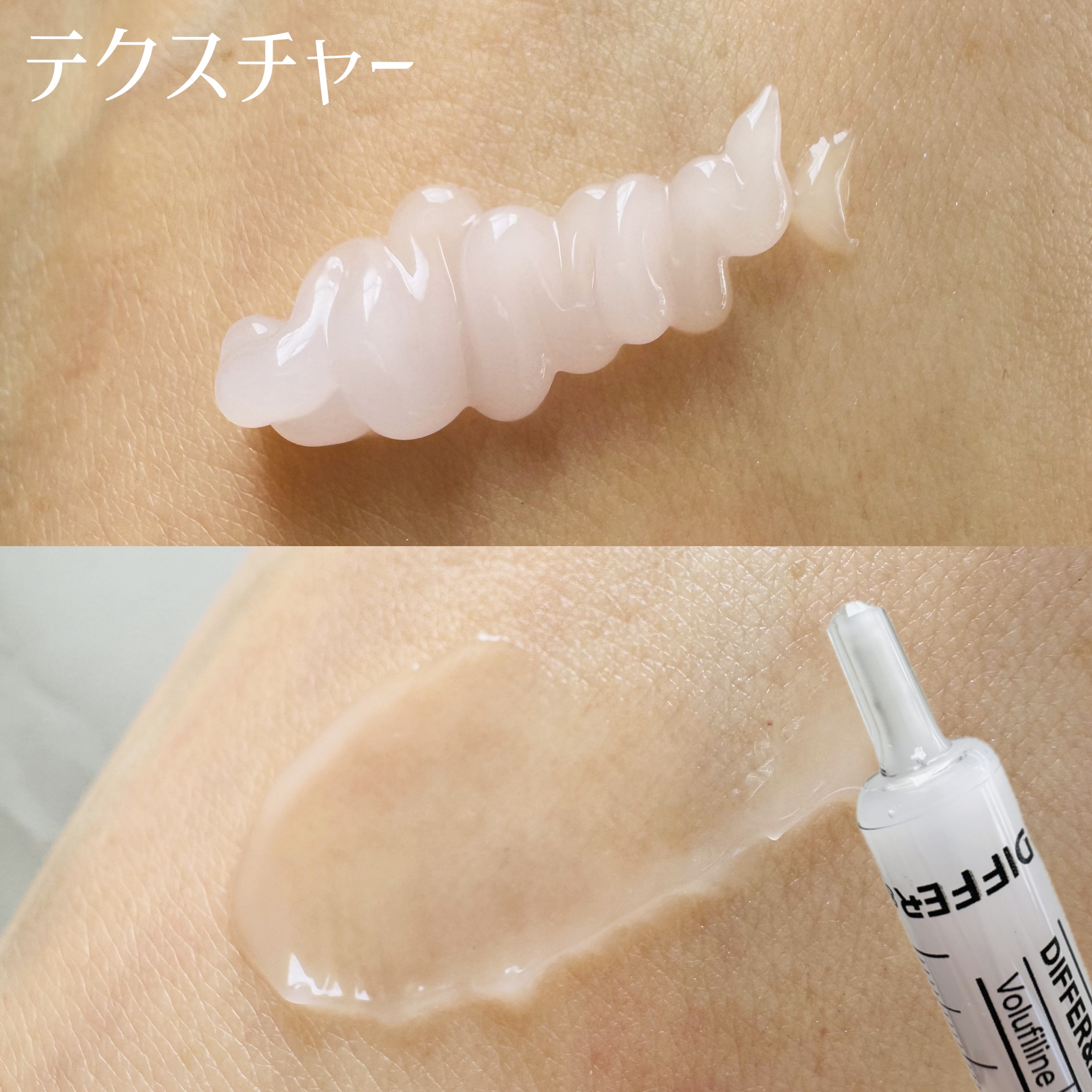 ビトック フォー デイリー RX/Differ&Deeper/美容液を使ったクチコミ（3枚目）