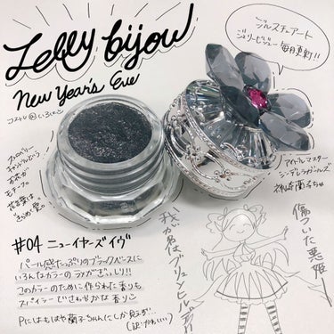 ジルスチュアート クリスタルブルーム ジェリービジュー 04 New Year's Eve/JILL STUART/ジェル・クリームアイシャドウを使ったクチコミ（1枚目）