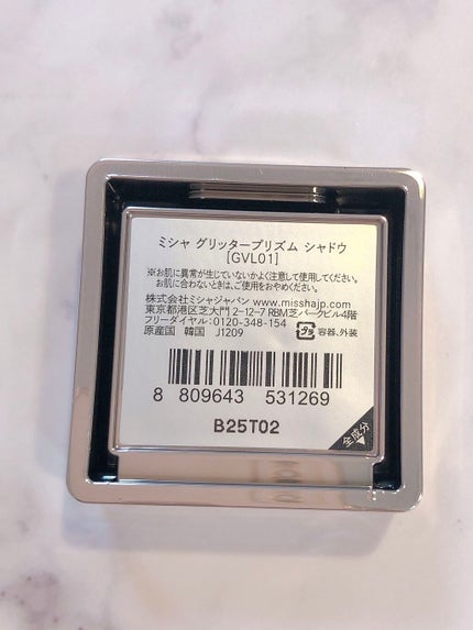 グリッタープリズム シャドウ/MISSHA/グリッターを使ったクチコミ(3枚目)