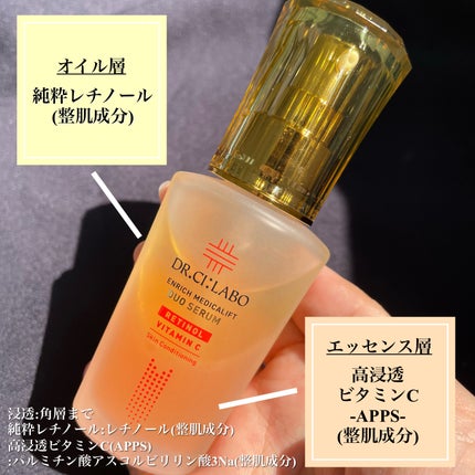 エンリッチ メディカリフト デュオセラム/ドクターシーラボⓇ/美容液を使ったクチコミ(2枚目)