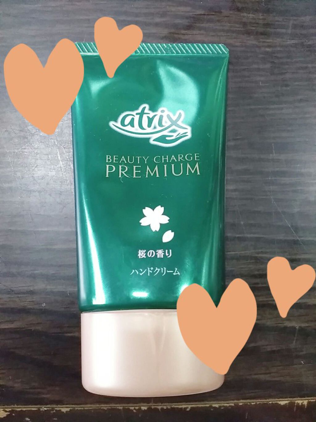 ビューティーチャージプレミアム 瞬間つや美肌 桜の香り/アトリックス/ハンドクリームを使ったクチコミ(1枚目)