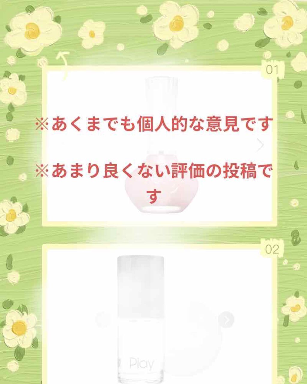 ネイル ポリッシュ 33 ビニル/PAUL & JOE BEAUTE/マニキュアを使ったクチコミ（1枚目）