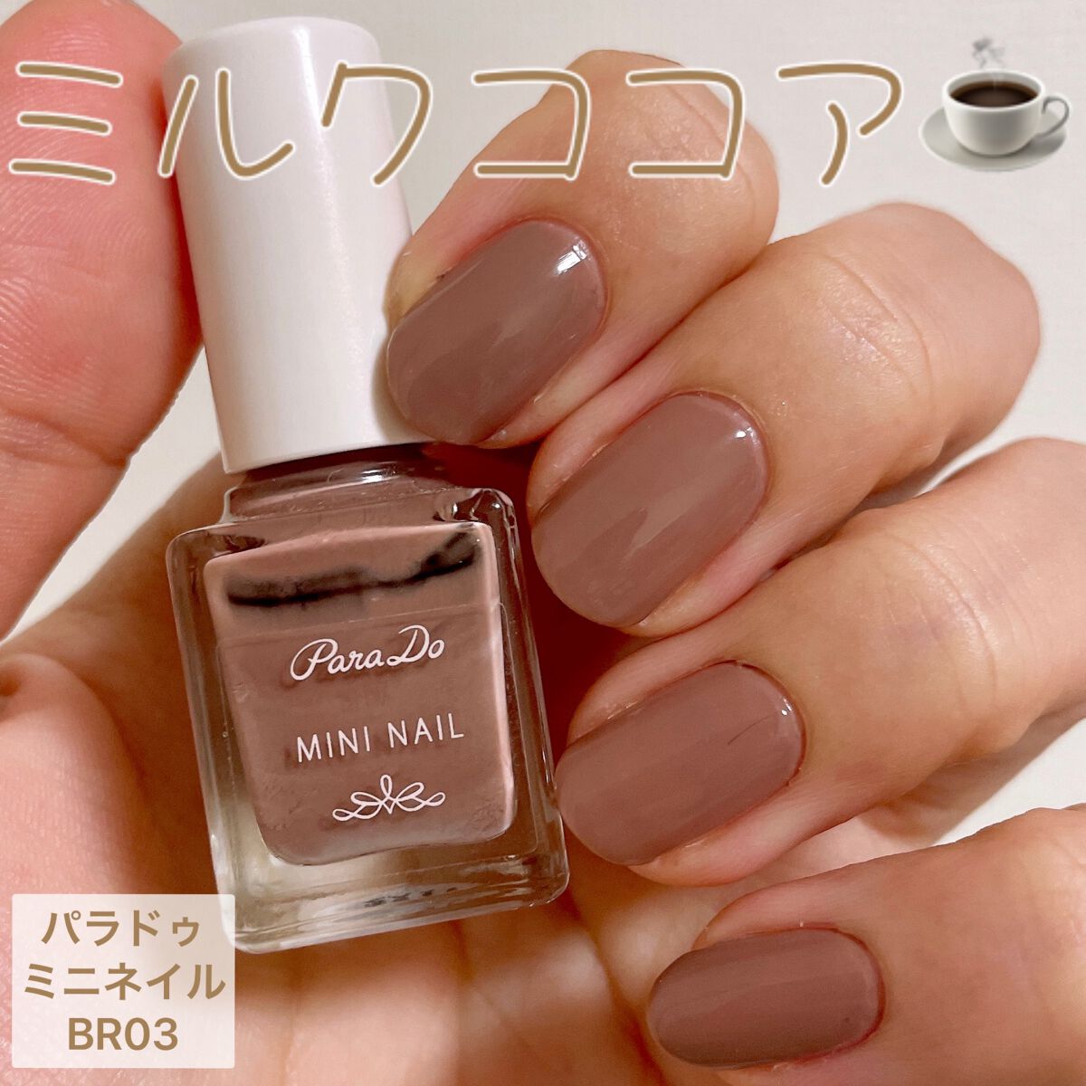 発色UPベースコート/デュカート/ネイルトップコートを使ったクチコミ(1枚目)