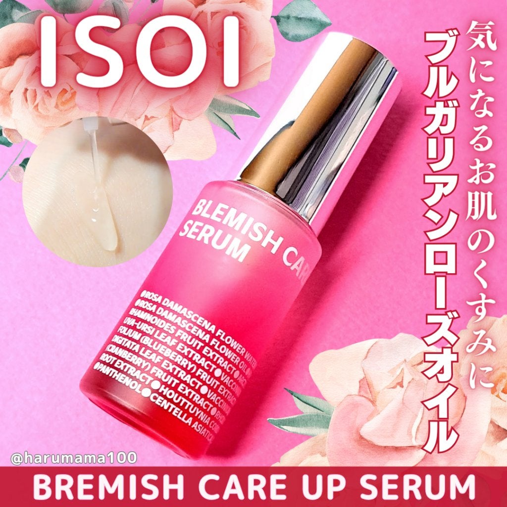 ブレミッシュケアアップ セラム/ISOI/美容液を使ったクチコミ(1枚目)