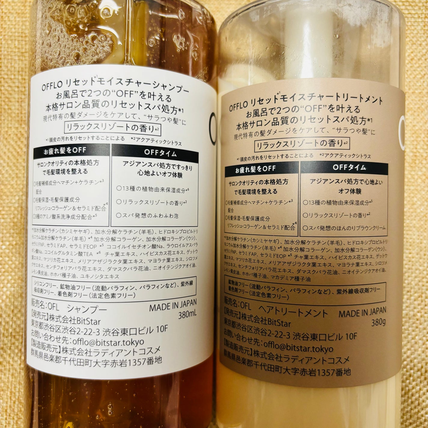 OFFLO リセット モイスチャー シャンプー/トリートメント/OFFLO/市販シャンプーを使ったクチコミ(6枚目)