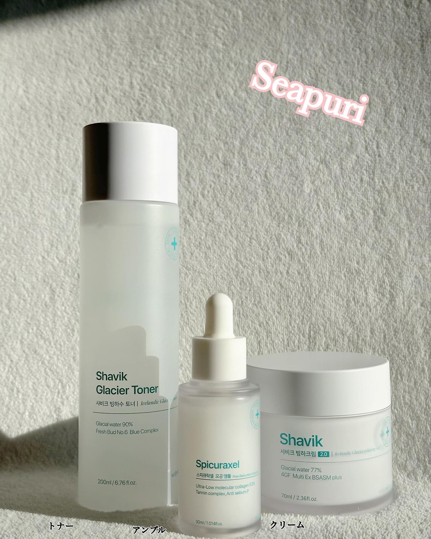 シャヴィク氷河クリーム/Seapuri/フェイスクリームを使ったクチコミ(1枚目)