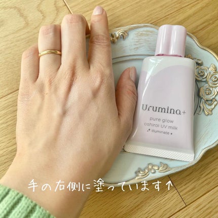 生つや肌おしろい乳液 イルミネイト/ウルミナプラス/乳液を使ったクチコミ(4枚目)