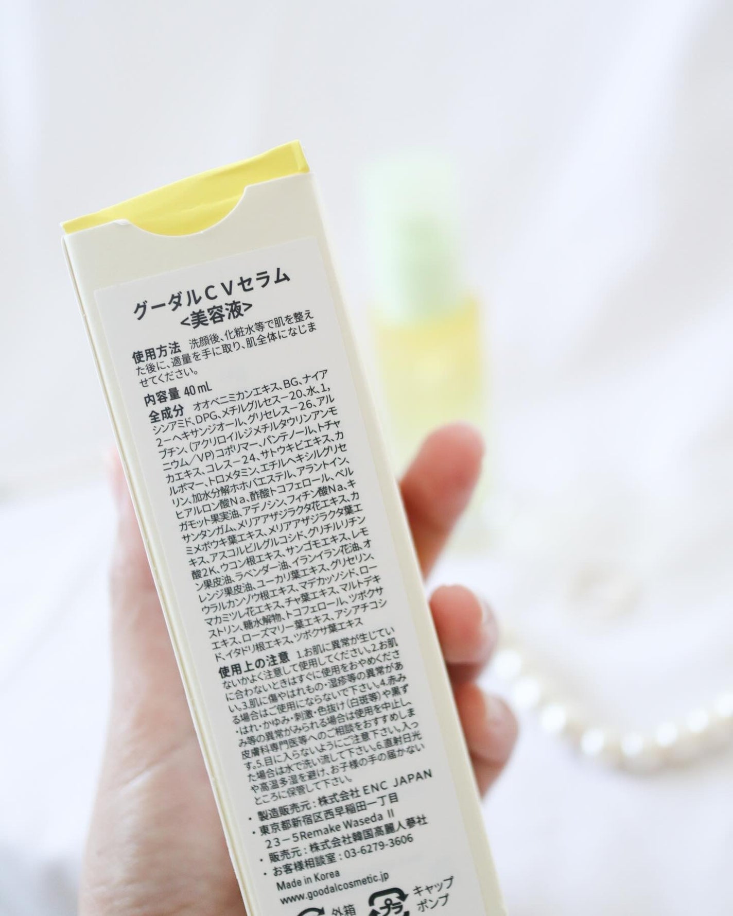 グリーンタンジェリン ビタC ダークスポットケアセラム/goodal/美容液を使ったクチコミ(5枚目)