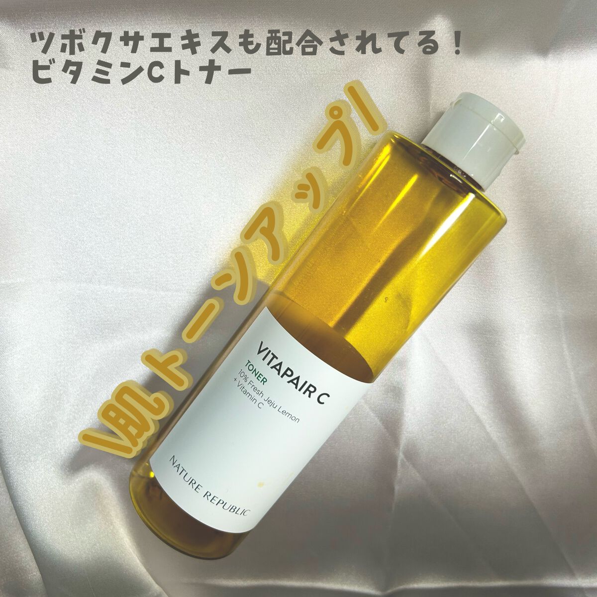 ビタペアCビッグトナー/ネイチャーリパブリック/化粧水を使ったクチコミ(1枚目)